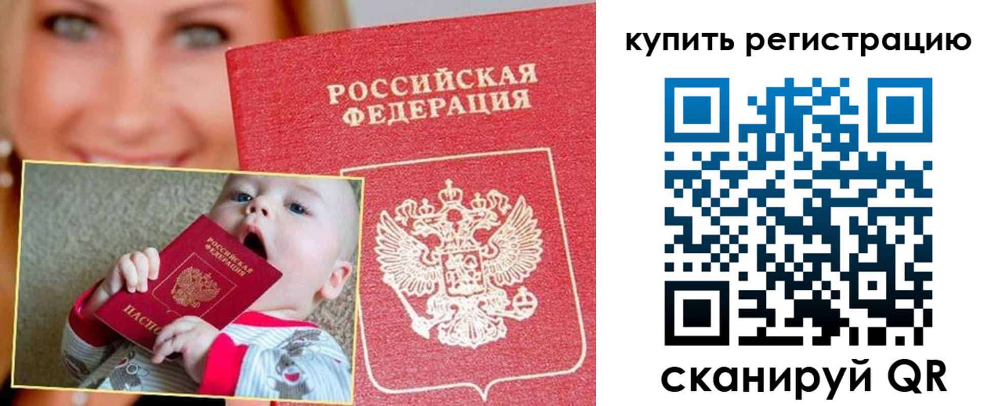 прописка поиск в Кудрово