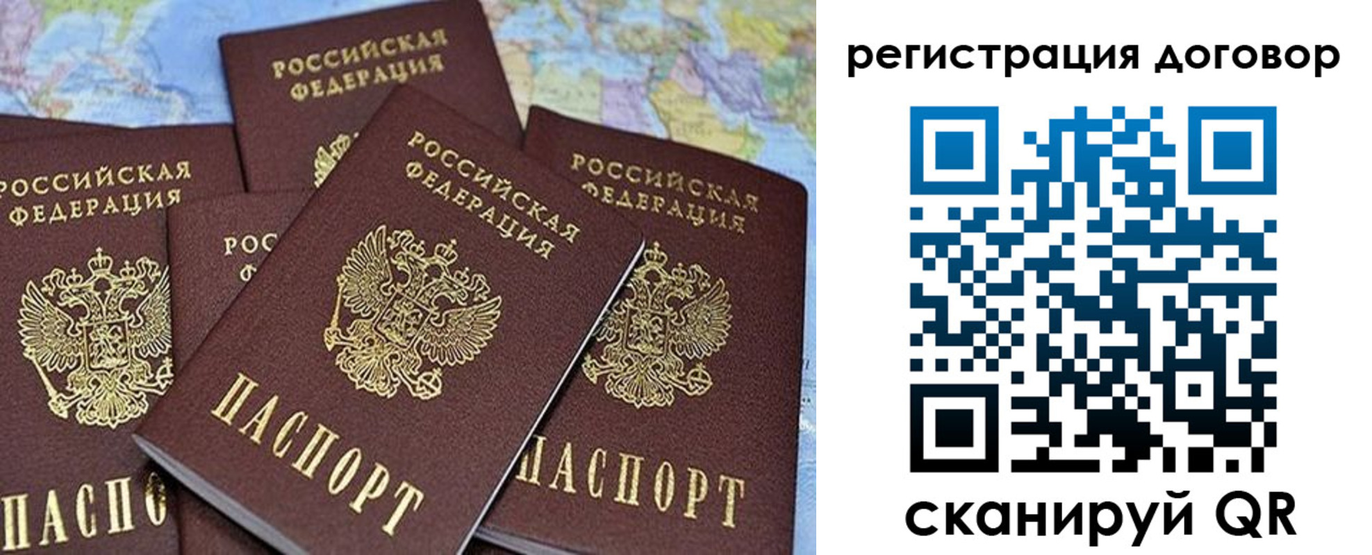 прописка ребенка в Кудрово