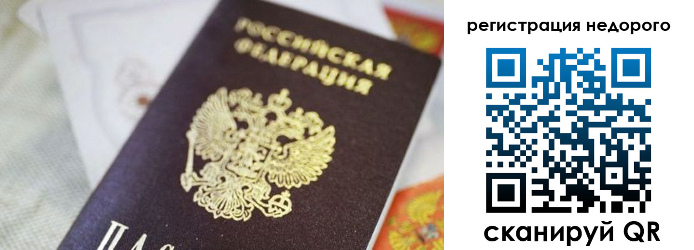 временная регистрация собственник в Кудрово