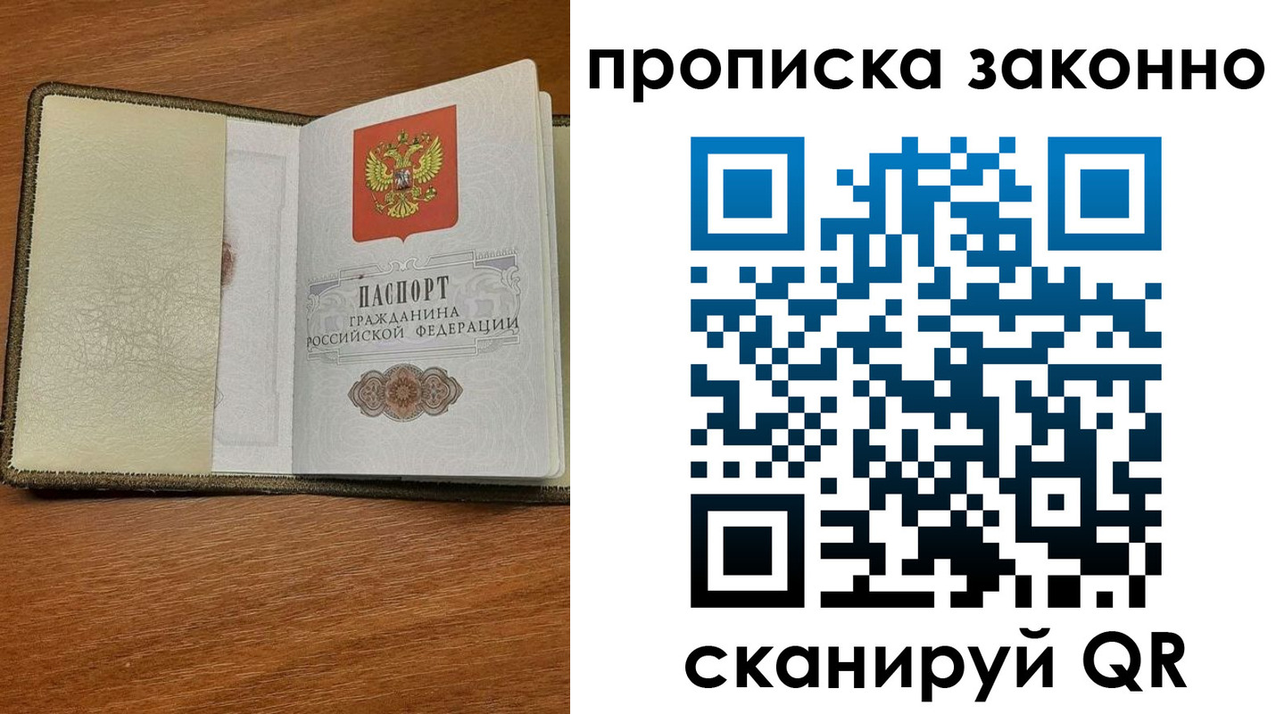 где прописаться в Кудрово