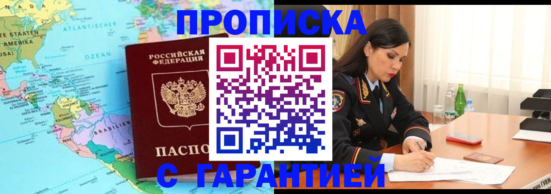 регистрация в Кудрово